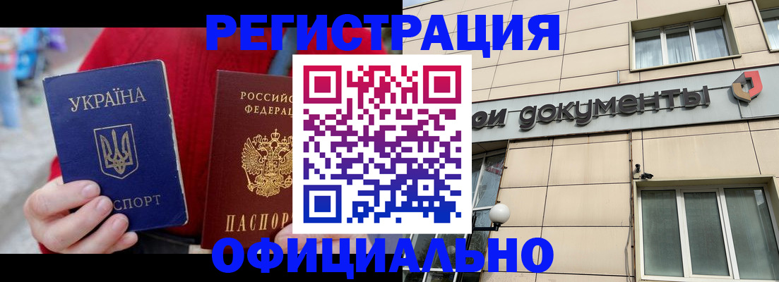 купить прописку в Белебее