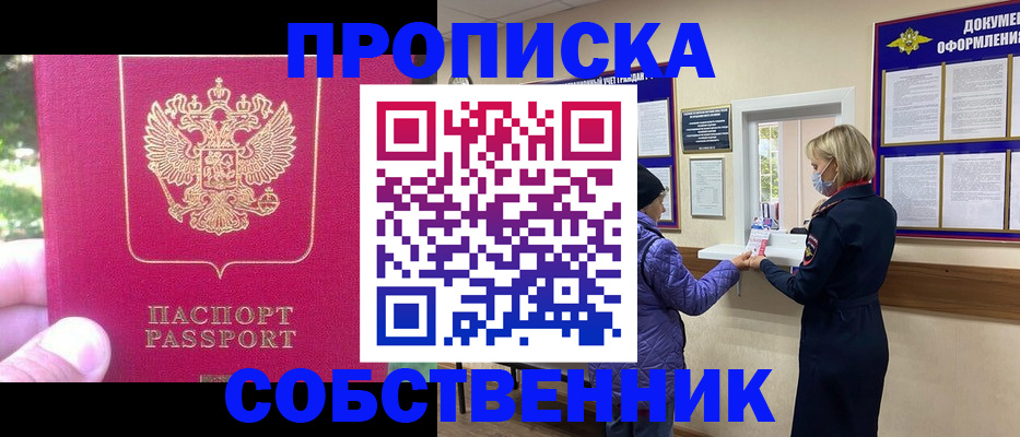 найти адрес прописки в Белебее