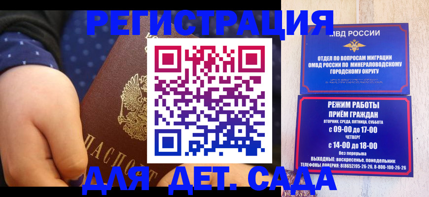 временная регистрация 2025 в Белебее