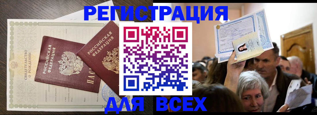 временная регистрация госуслуги в Белебее